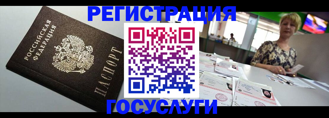 миграционный учет в Старом Осколе