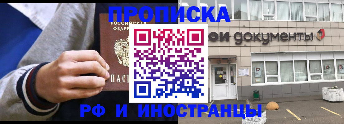 прописка в квартире в Старом Осколе