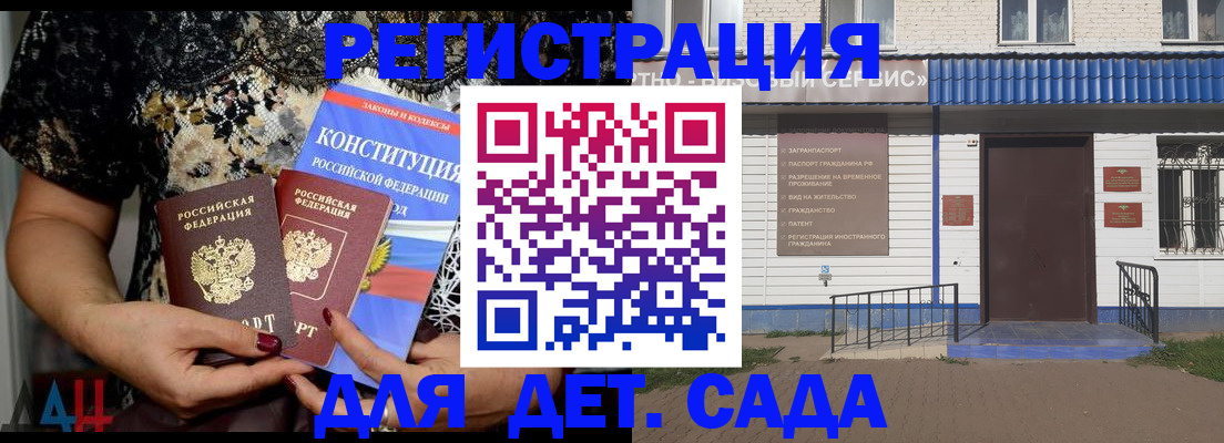 временная регистрация недорого в Старом Осколе