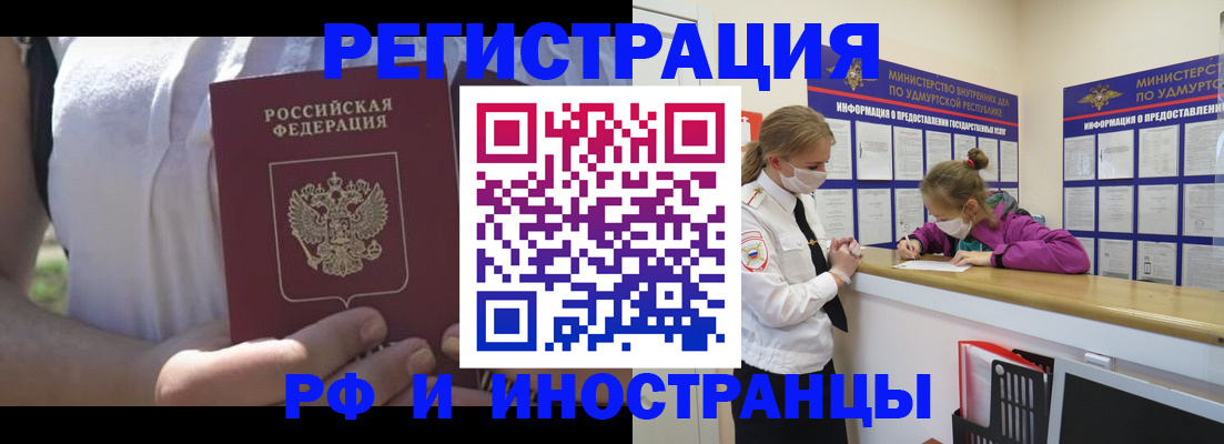 прописка для военкомата в Старом Осколе