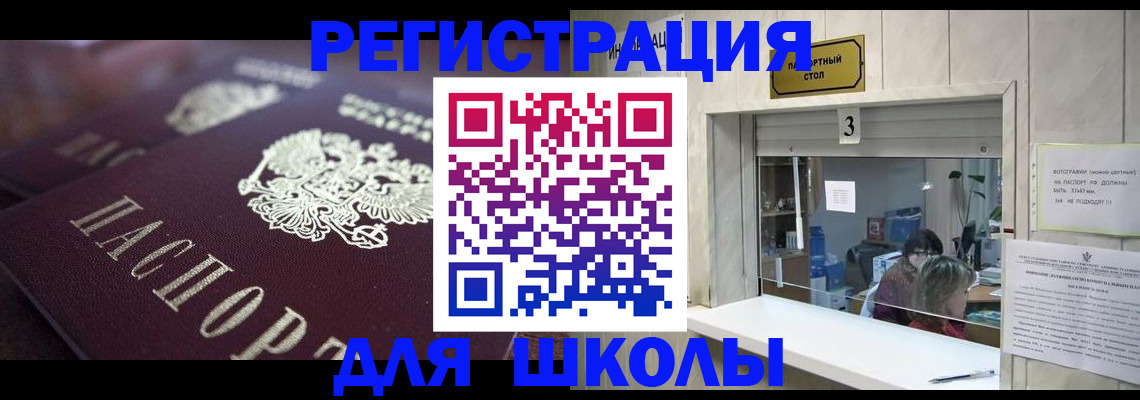 временная регистрация недорого в Старом Осколе