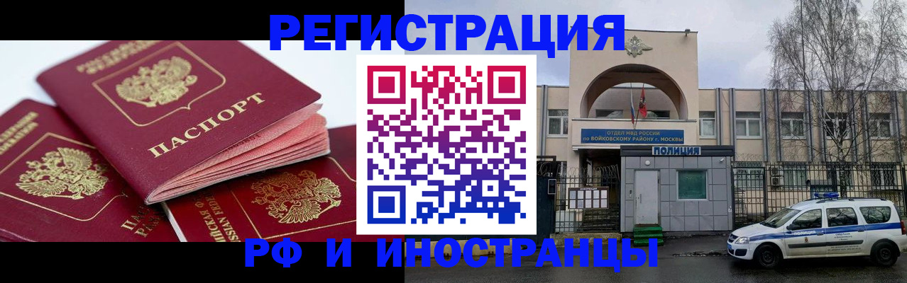 регистрация в Старом Осколе