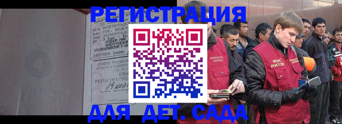 прописка штамп в Старом Осколе